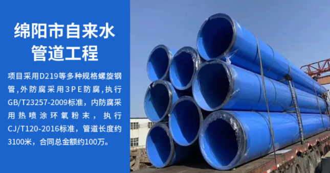 新青丽水市政管道工程